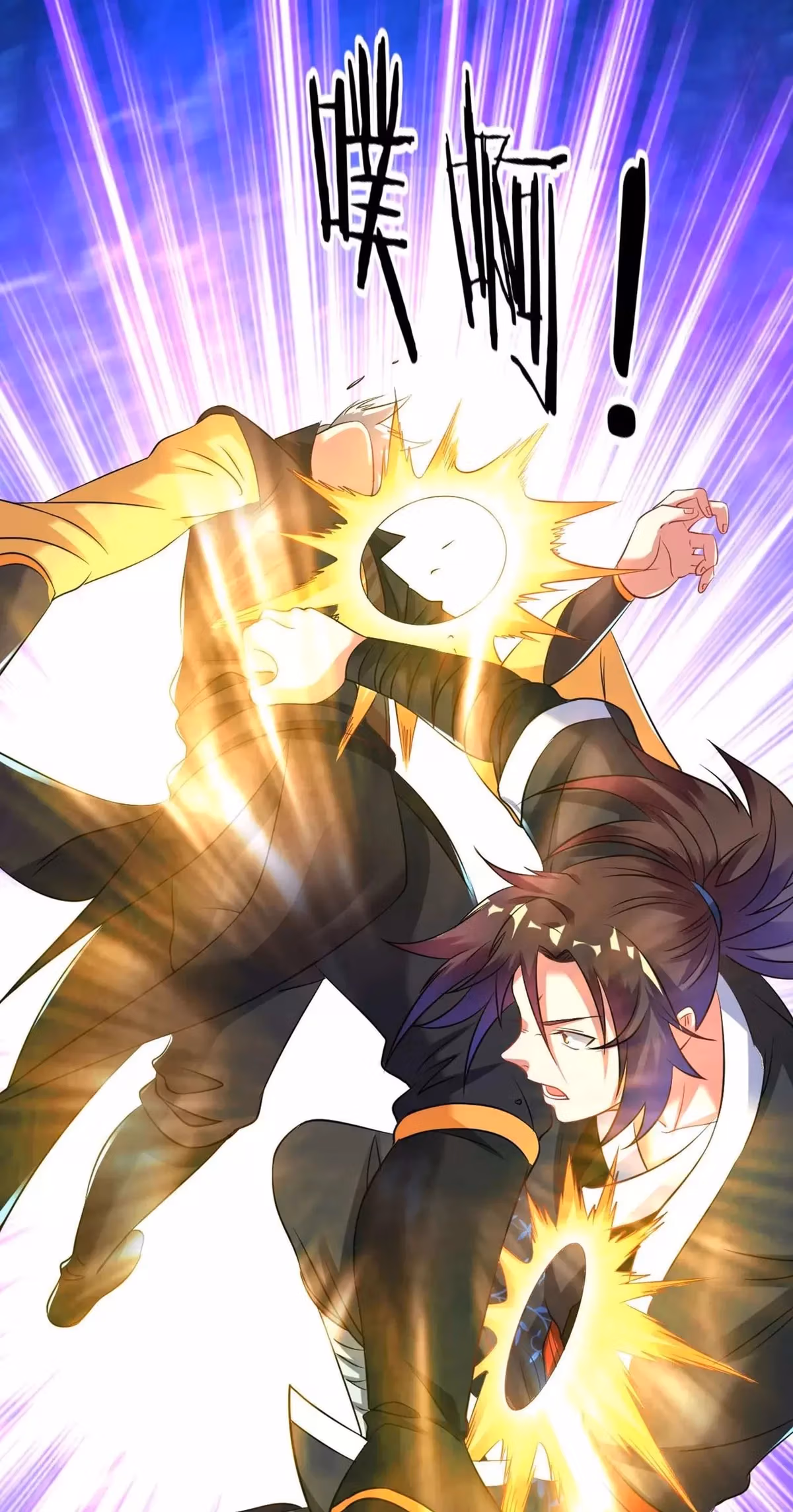 Read Dao Yin chapter 37 image 12 on Lezhin