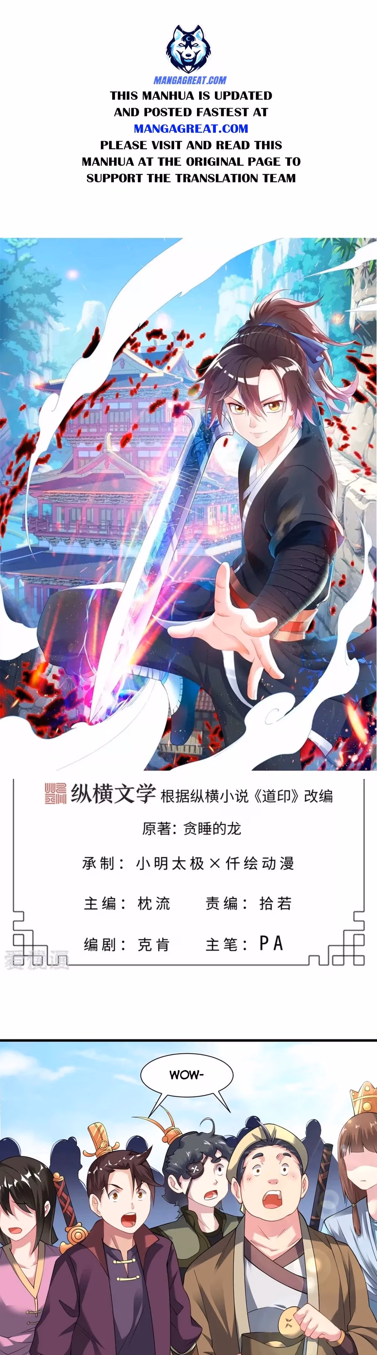 Read Dao Yin chapter 38 image 0 on Lezhin