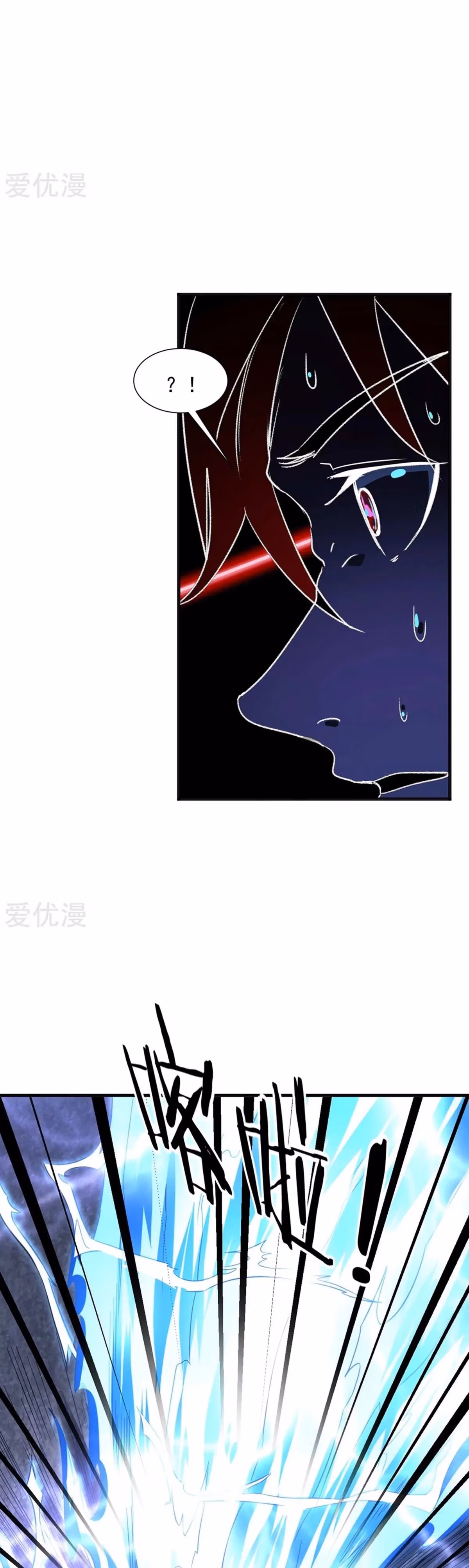 Read Dao Yin chapter 38 image 11 on Lezhin