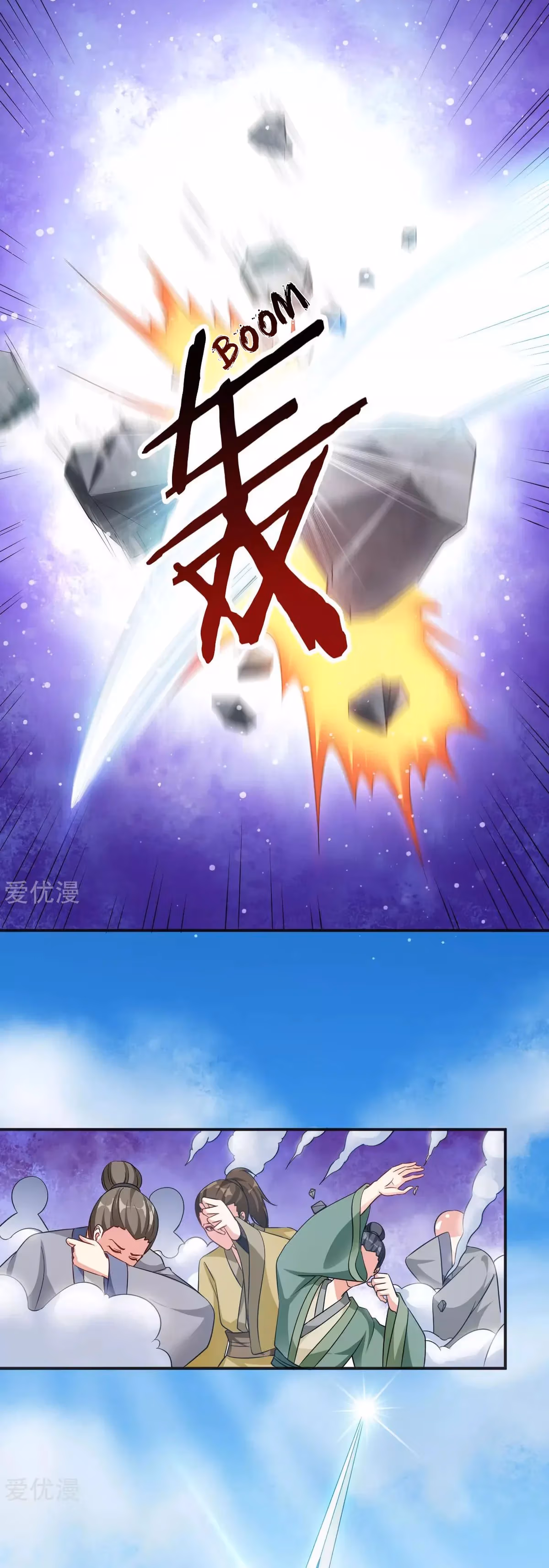 Read Dao Yin chapter 4 image 32 on Lezhin