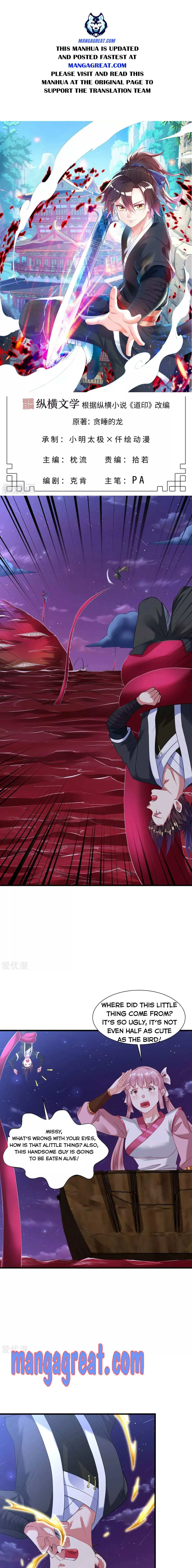 Read Dao Yin chapter 44 image 0 on Lezhin