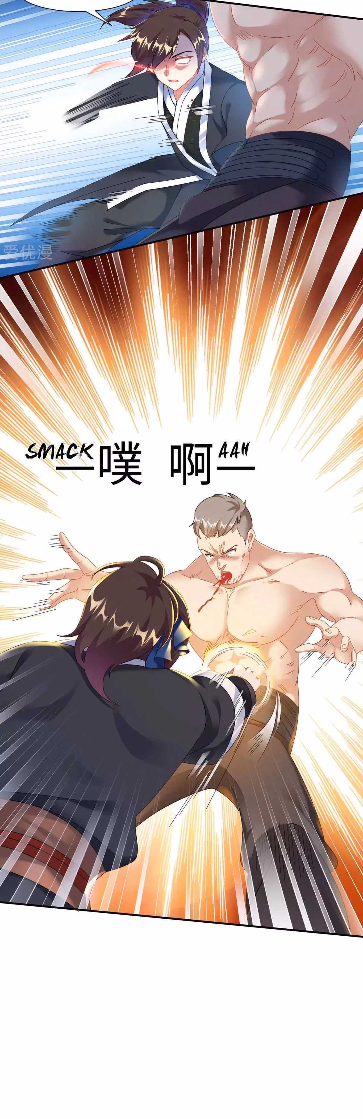 Read Dao Yin chapter 5 image 8 on Lezhin