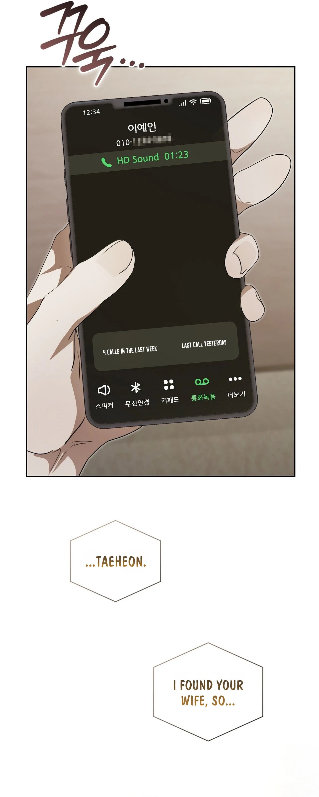 Read Daranado Geudae chapter 24 image 35 on Lezhin
