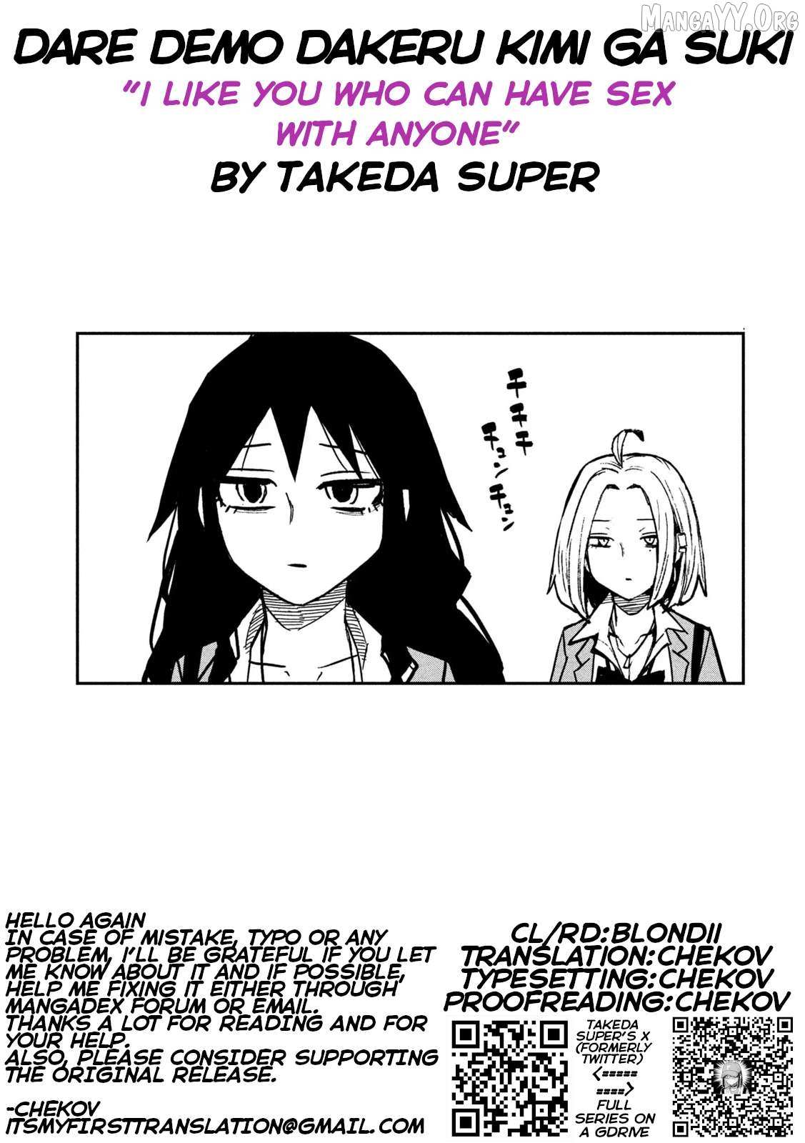 Dare Demo Dakeru Kimi Ga Suki Chapter 95 page 17 - 