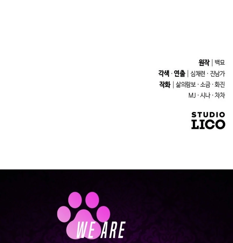 Read Dare I Hope chapter 16 image 97 on Lezhin