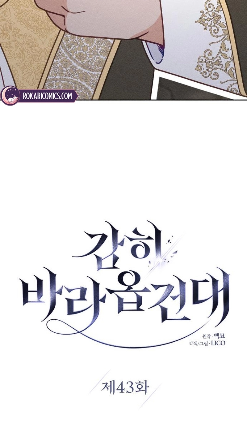Read Dare I Hope chapter 43 image 21 on Lezhin