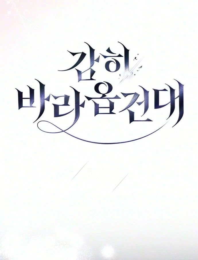Read Dare I Hope chapter 56 image 6 on Lezhin