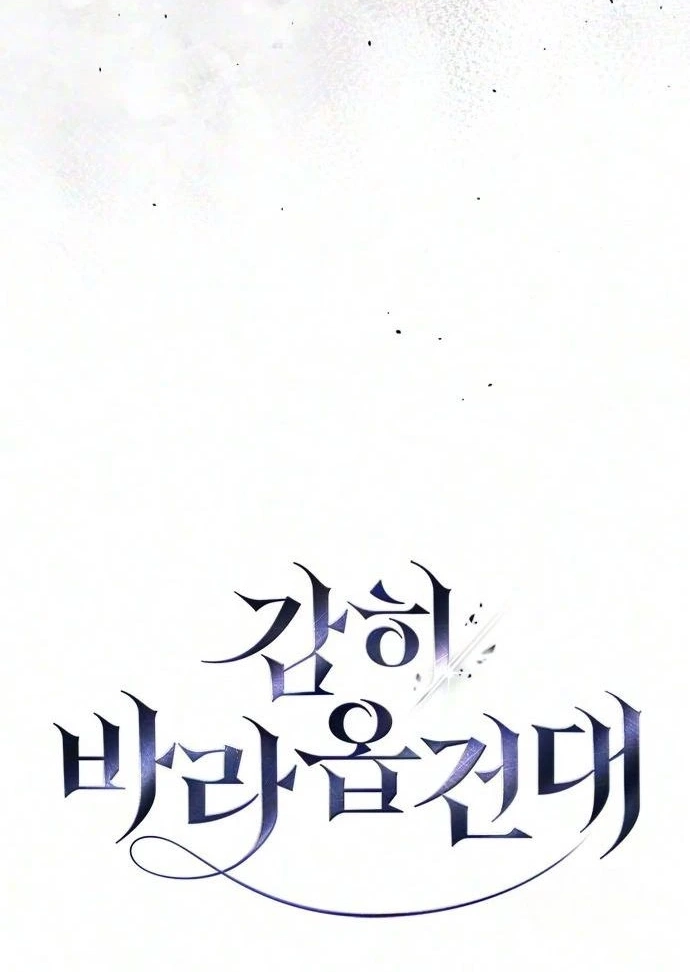 Read Dare I Hope chapter 58 image 35 on Lezhin