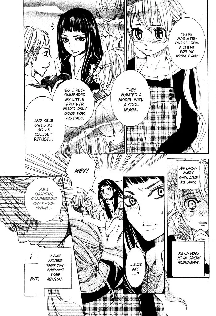 Read Dare ni mo Naisho chapter 0 image 25 on Lezhin