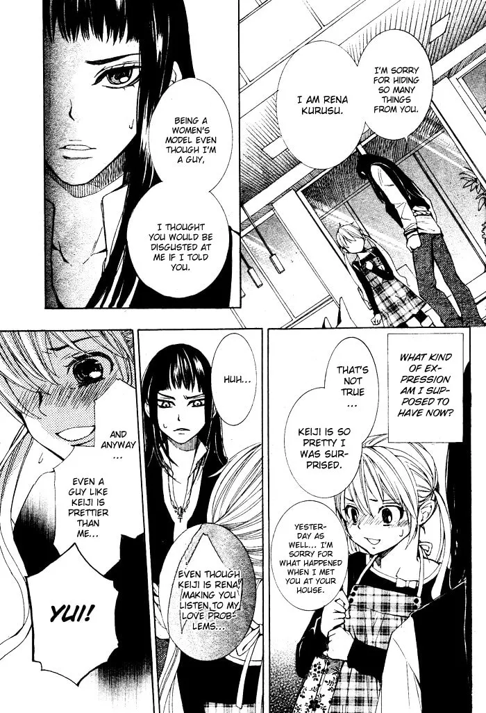 Read Dare ni mo Naisho chapter 0 image 27 on Lezhin