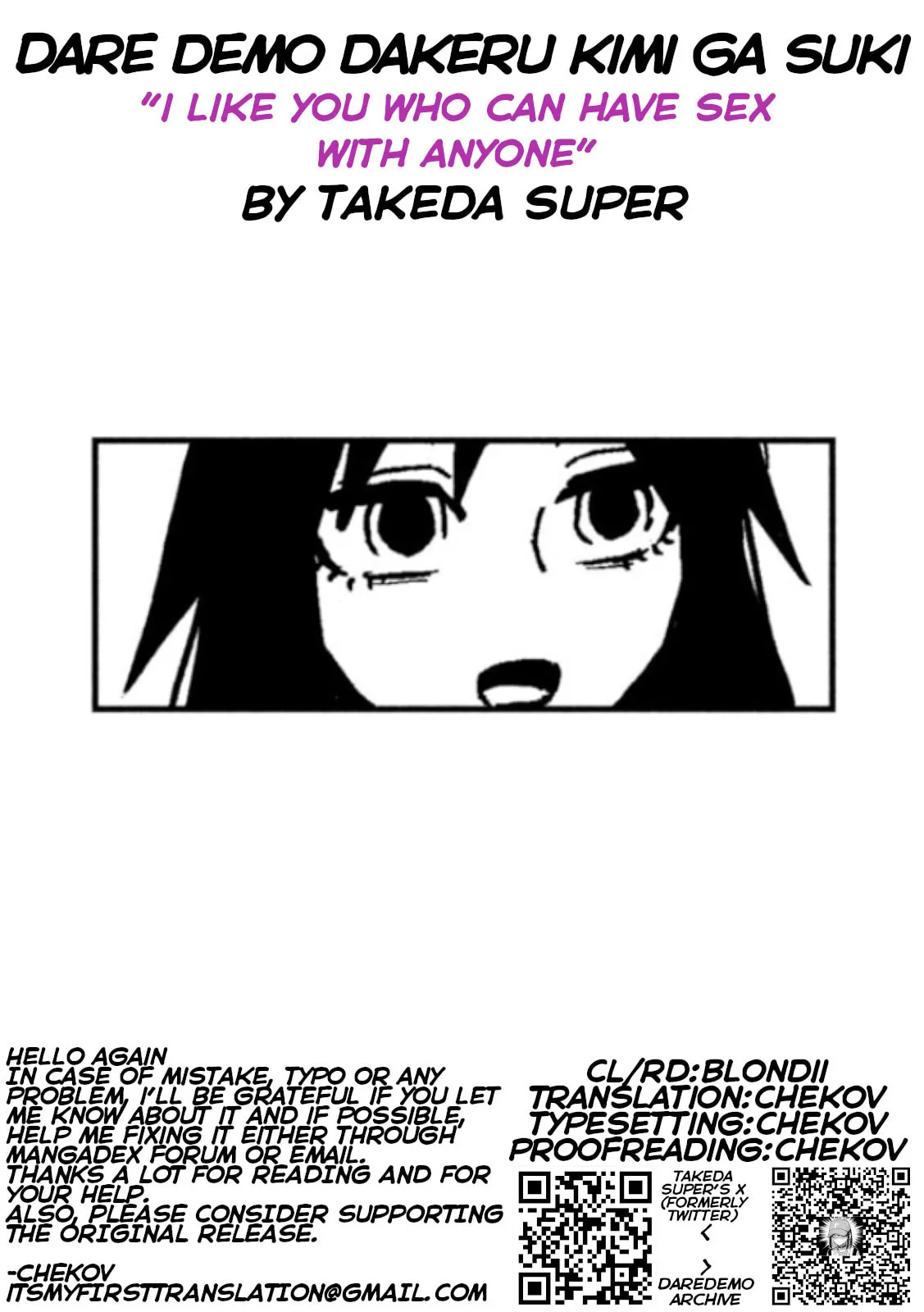 Read Daredemo Dakeru Kimi ga Suki chapter 0 image 16 on Lezhin