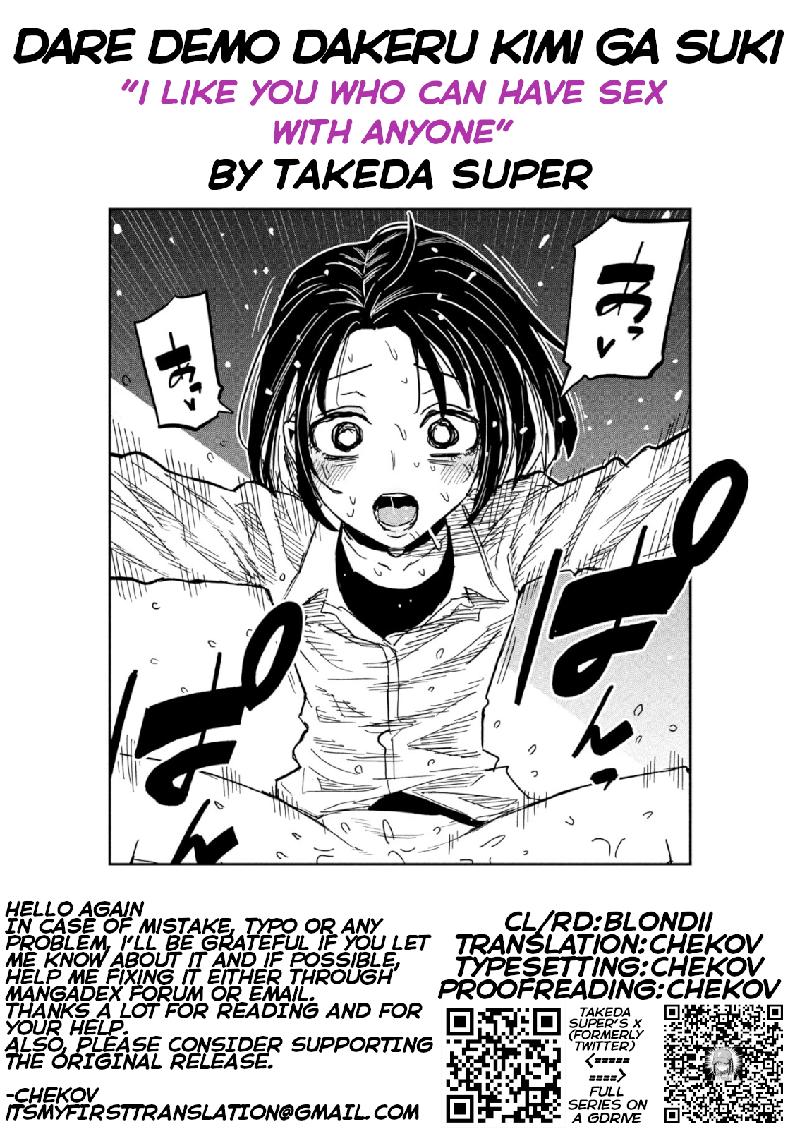 Read Daredemo Dakeru Kimi ga Suki chapter 102 image 8 on Lezhin