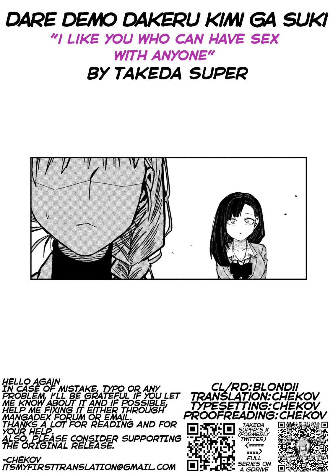 Read Daredemo Dakeru Kimi ga Suki chapter 103 image 16 on Lezhin