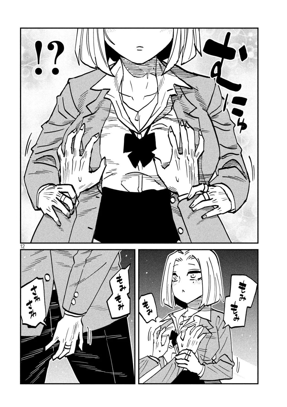 Read Daredemo Dakeru Kimi ga Suki chapter 105 image 11 on Lezhin