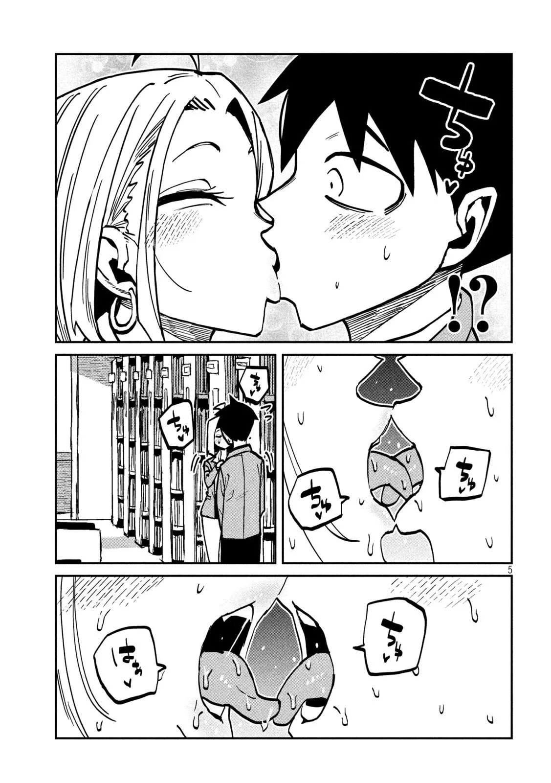 Read Daredemo Dakeru Kimi ga Suki chapter 105 image 4 on Lezhin