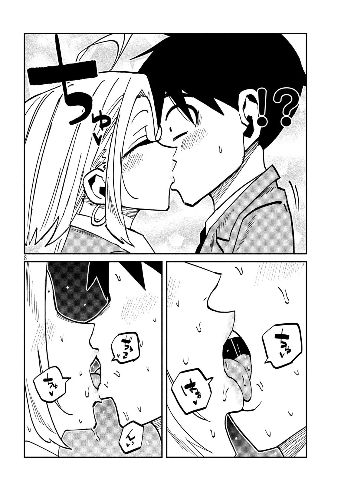 Read Daredemo Dakeru Kimi ga Suki chapter 105 image 7 on Lezhin