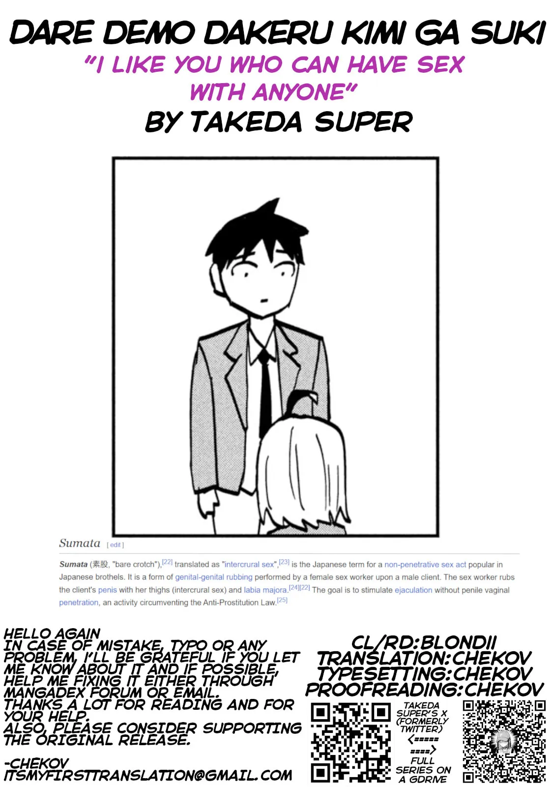 Read Daredemo Dakeru Kimi ga Suki chapter 106 image 16 on Lezhin