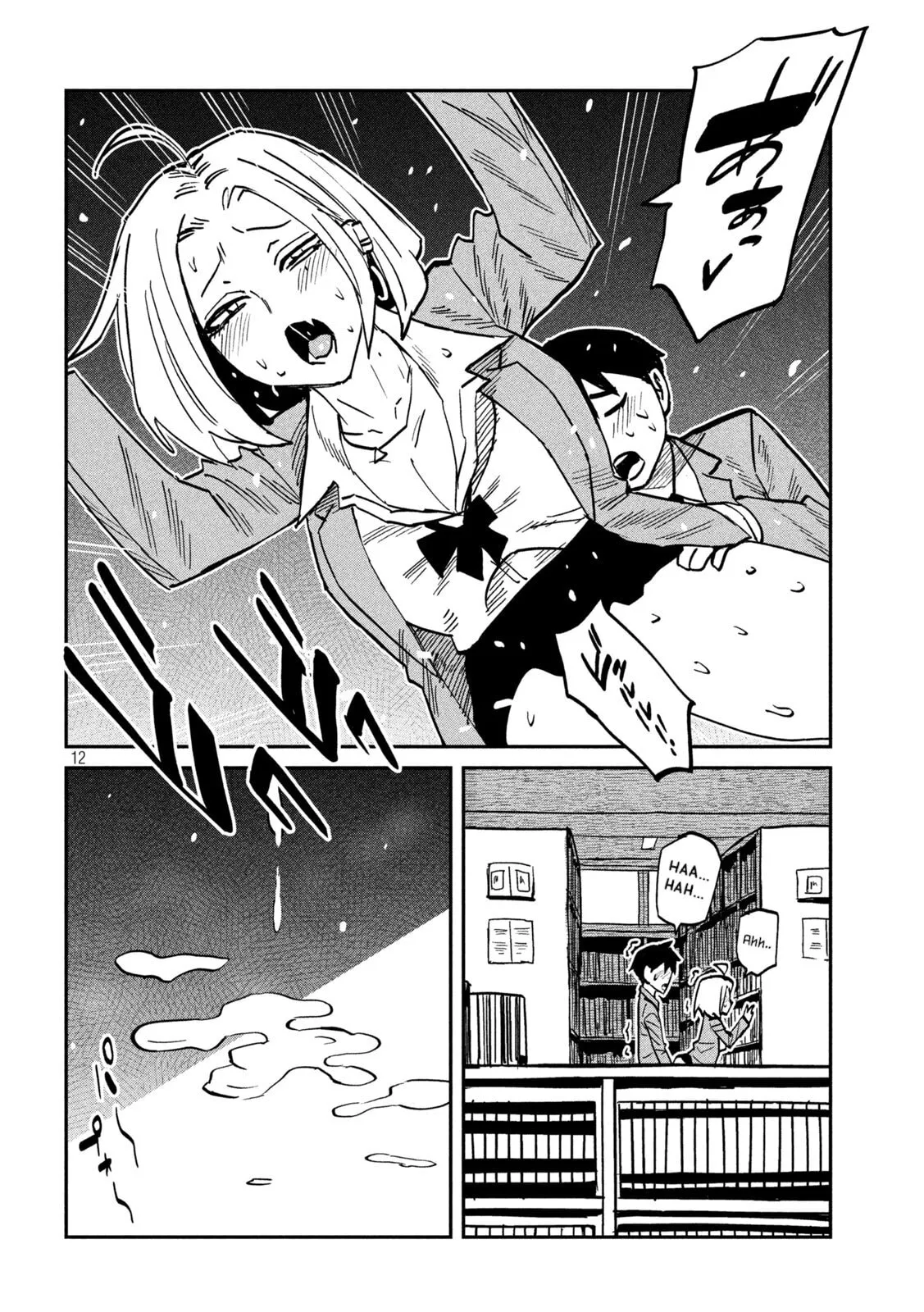 Read Daredemo Dakeru Kimi ga Suki chapter 107 image 11 on Lezhin