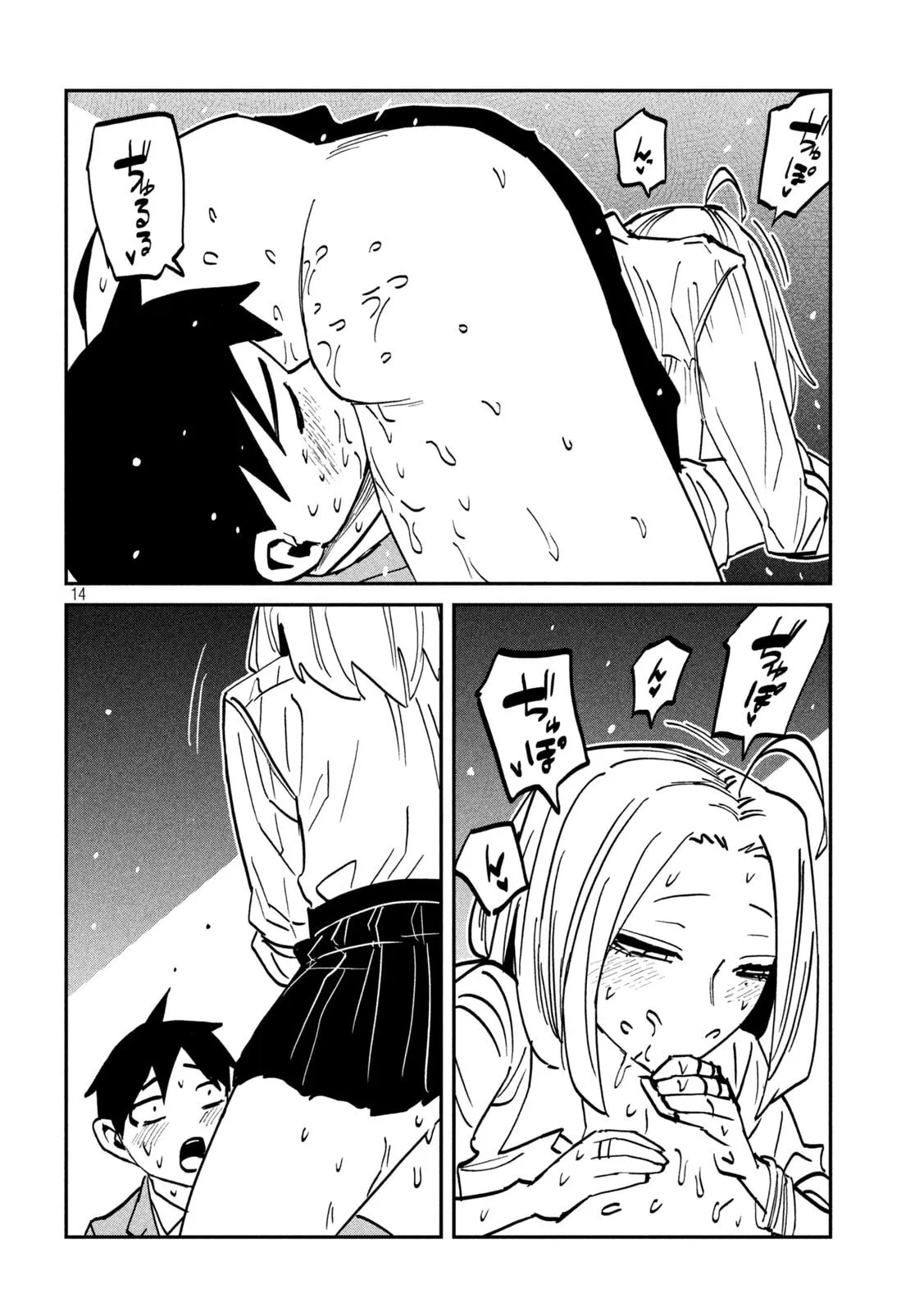 Read Daredemo Dakeru Kimi ga Suki chapter 107 image 13 on Lezhin