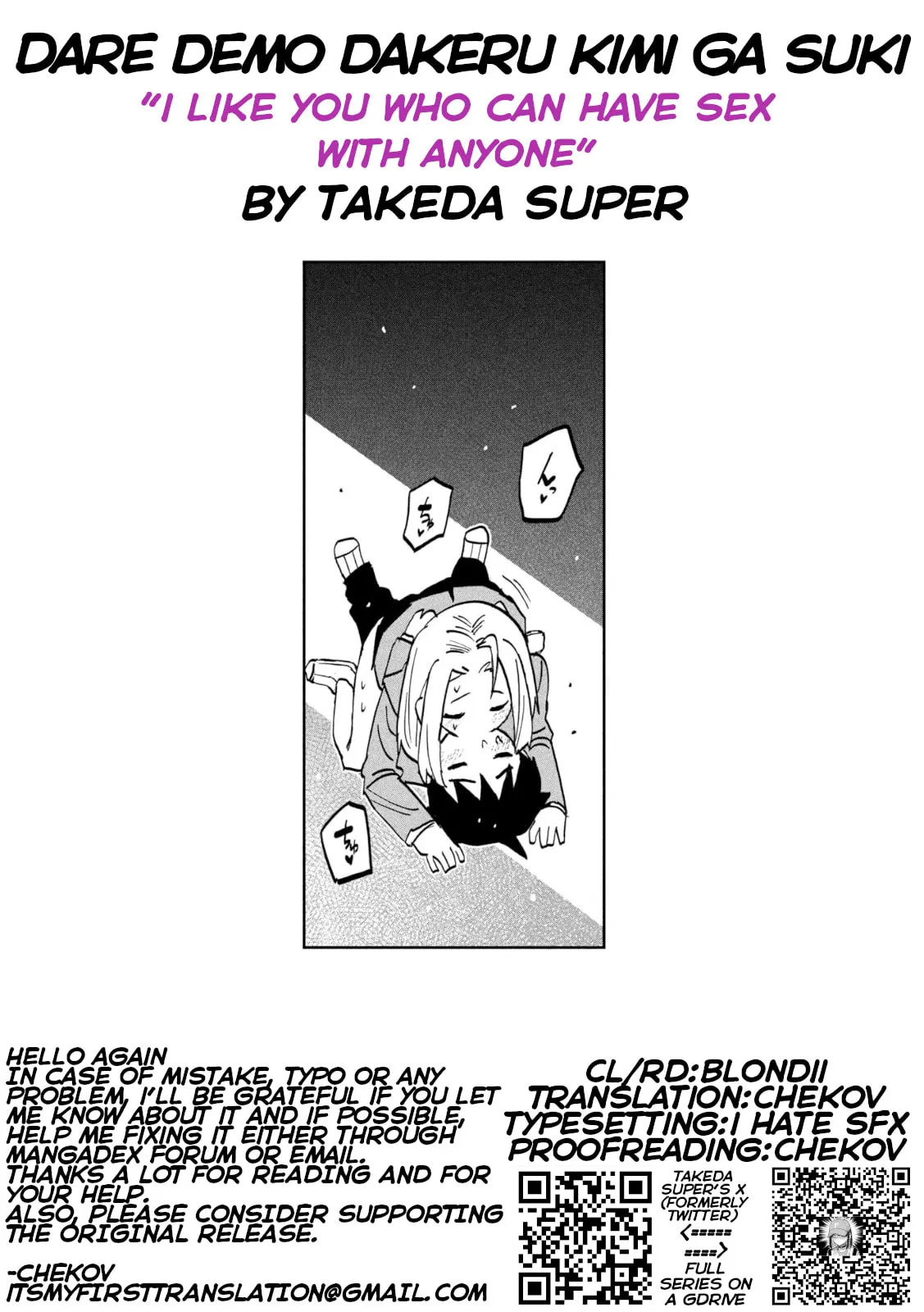 Read Daredemo Dakeru Kimi ga Suki chapter 107 image 16 on Lezhin