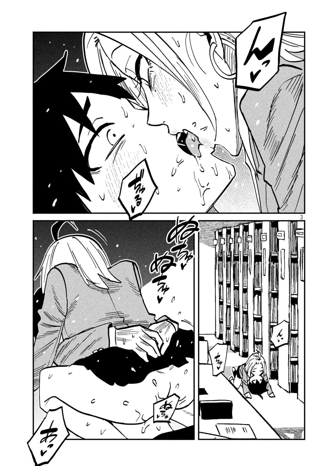 Read Daredemo Dakeru Kimi ga Suki chapter 107 image 2 on Lezhin