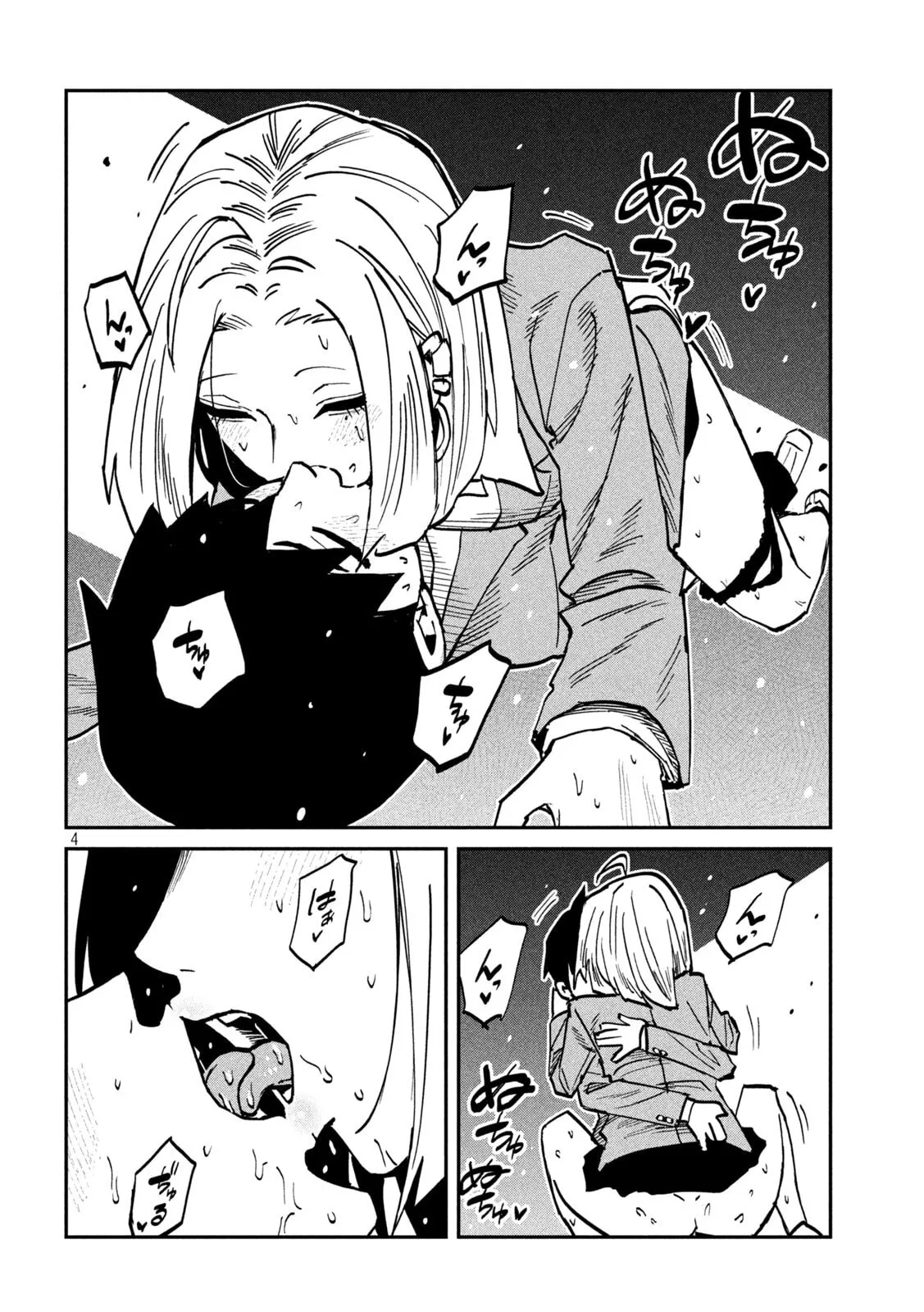 Read Daredemo Dakeru Kimi ga Suki chapter 107 image 3 on Lezhin