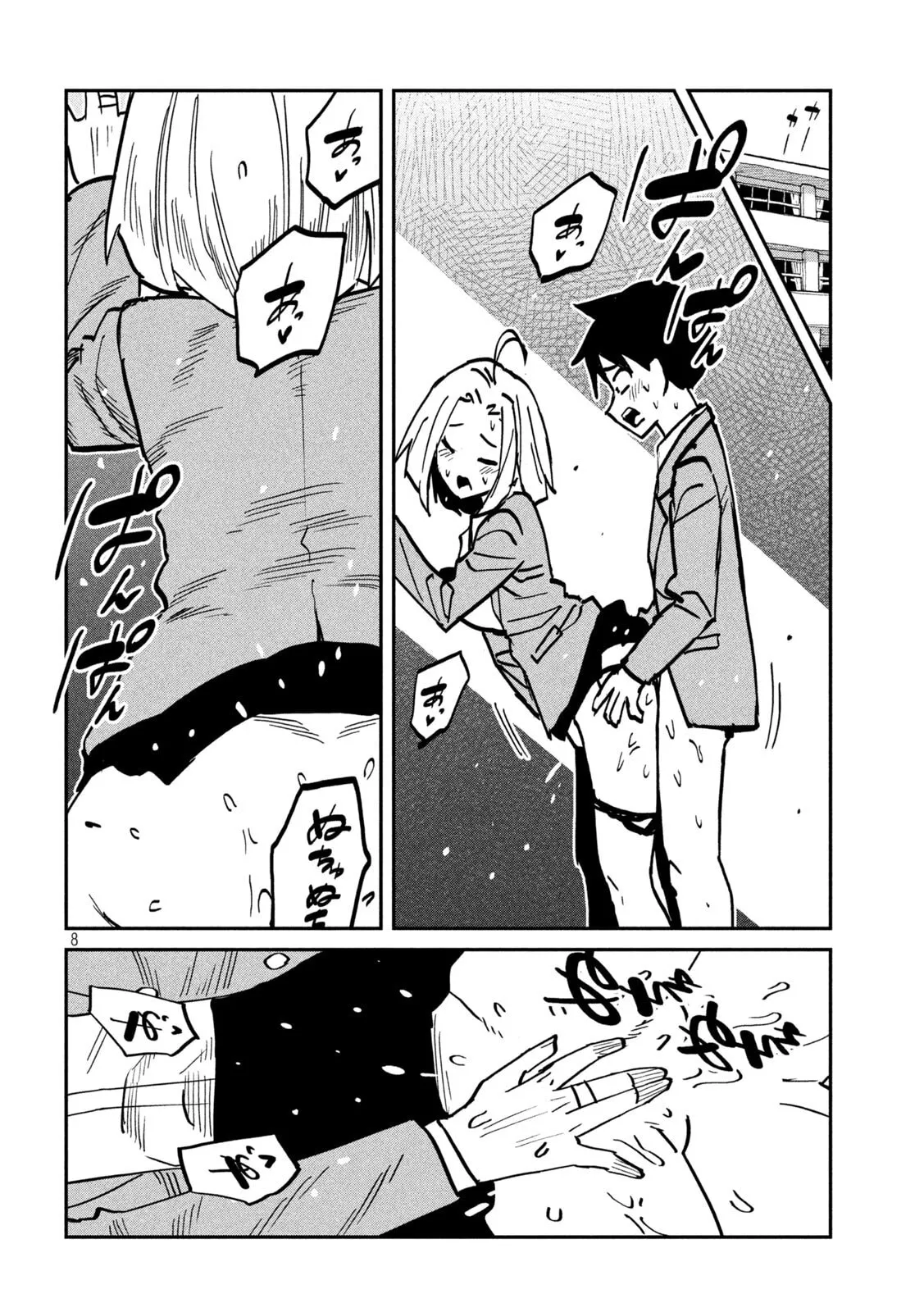 Read Daredemo Dakeru Kimi ga Suki chapter 107 image 7 on Lezhin