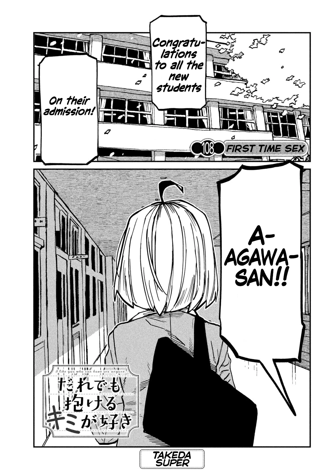 Read Daredemo Dakeru Kimi ga Suki chapter 108 image 1 on Lezhin