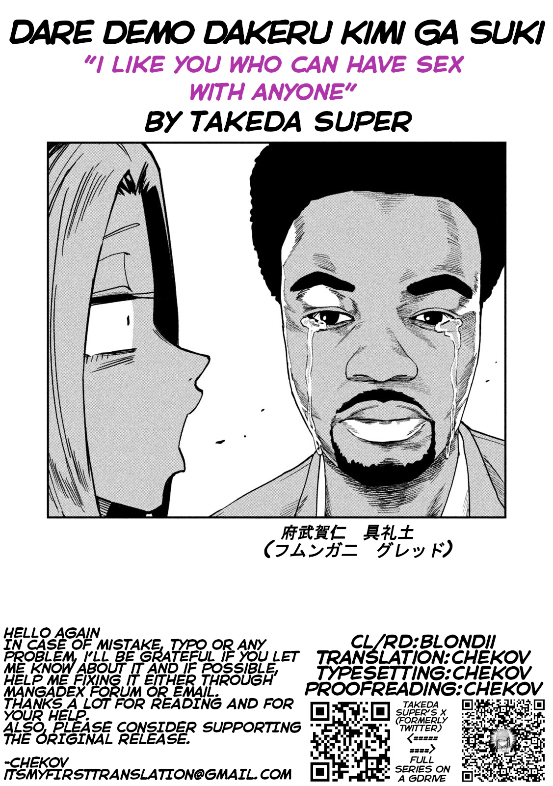 Read Daredemo Dakeru Kimi ga Suki chapter 108 image 17 on Lezhin