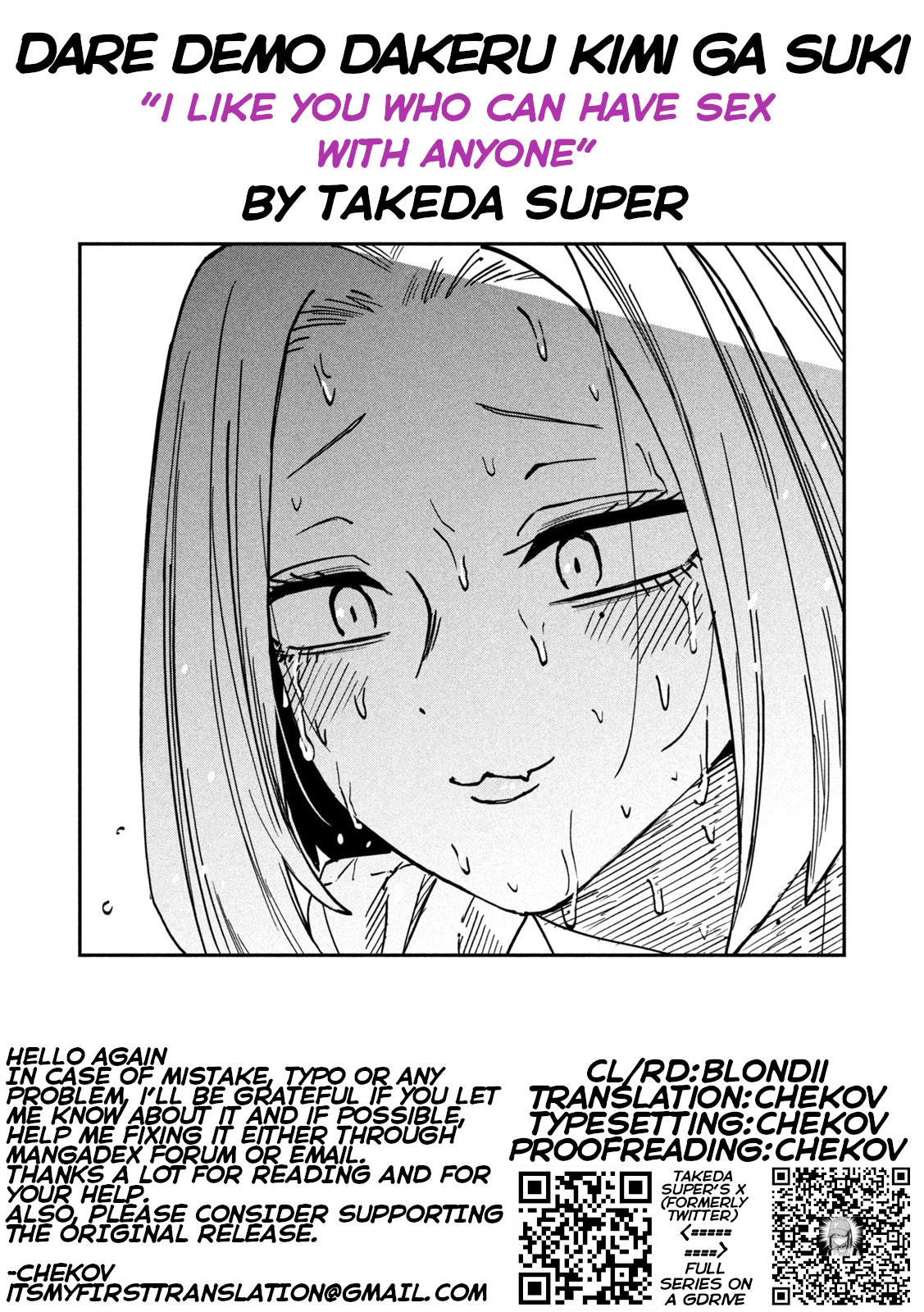 Read Daredemo Dakeru Kimi ga Suki chapter 109 image 16 on Lezhin