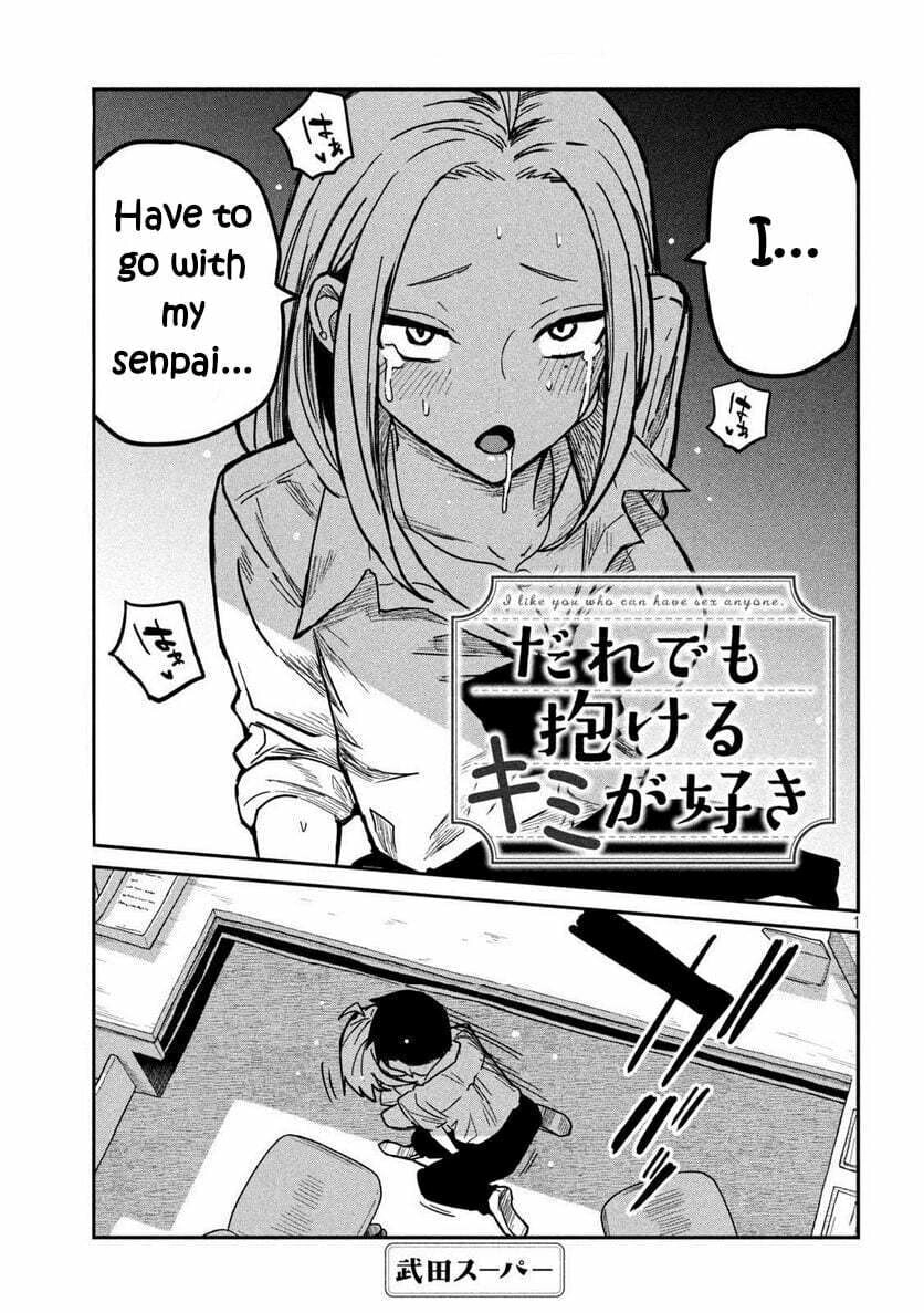 Read Daredemo Dakeru Kimi ga Suki chapter 11 image 0 on Lezhin
