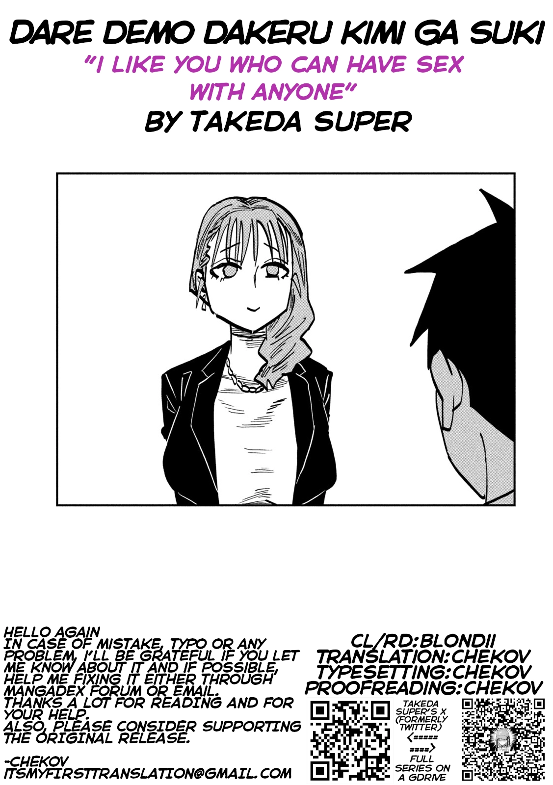 Read Daredemo Dakeru Kimi ga Suki chapter 110 image 16 on Lezhin