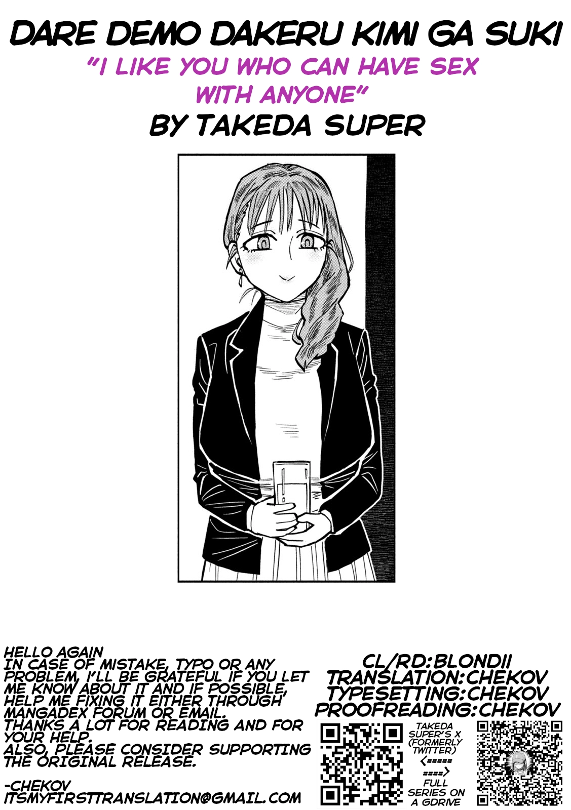 Read Daredemo Dakeru Kimi ga Suki chapter 111 image 16 on Lezhin