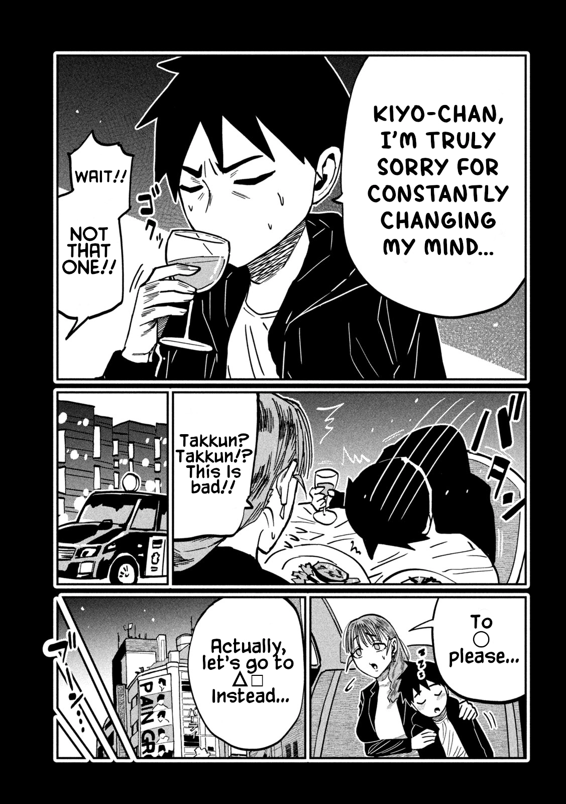 Read Daredemo Dakeru Kimi ga Suki chapter 111 image 8 on Lezhin