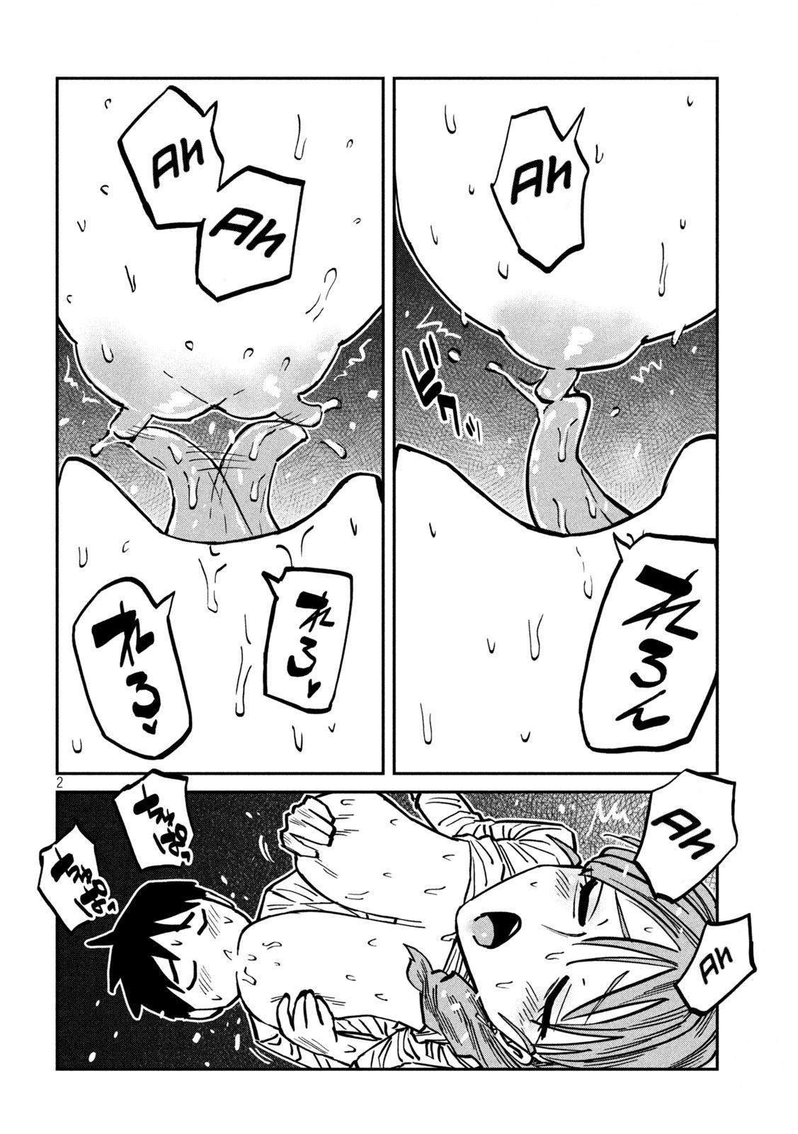 Read Daredemo Dakeru Kimi ga Suki chapter 112 image 1 on Lezhin