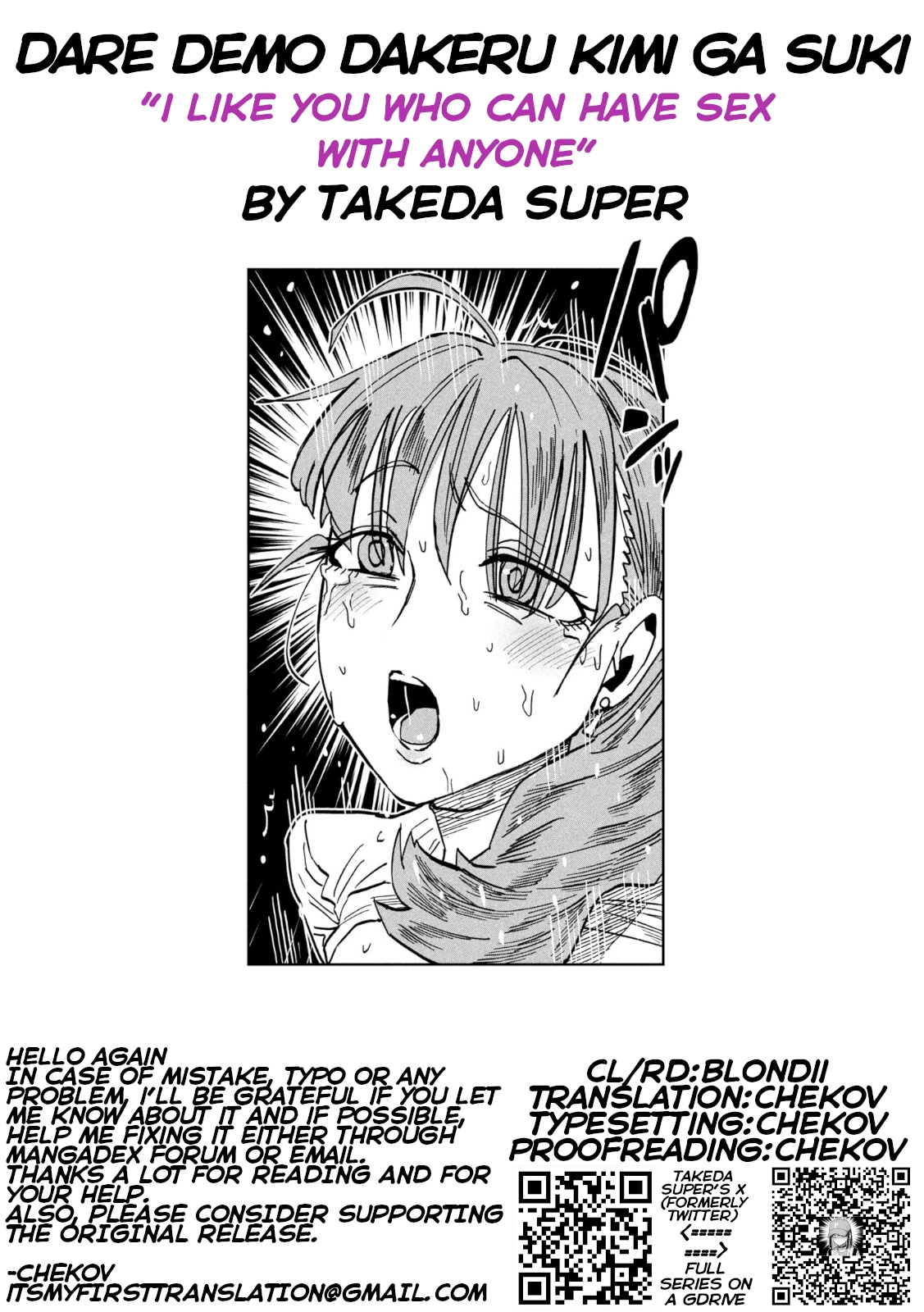 Read Daredemo Dakeru Kimi ga Suki chapter 112 image 16 on Lezhin