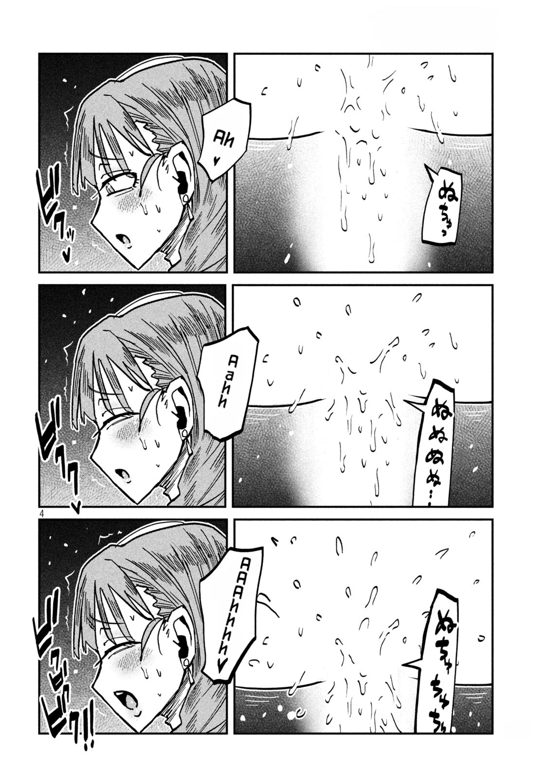 Read Daredemo Dakeru Kimi ga Suki chapter 112 image 3 on Lezhin