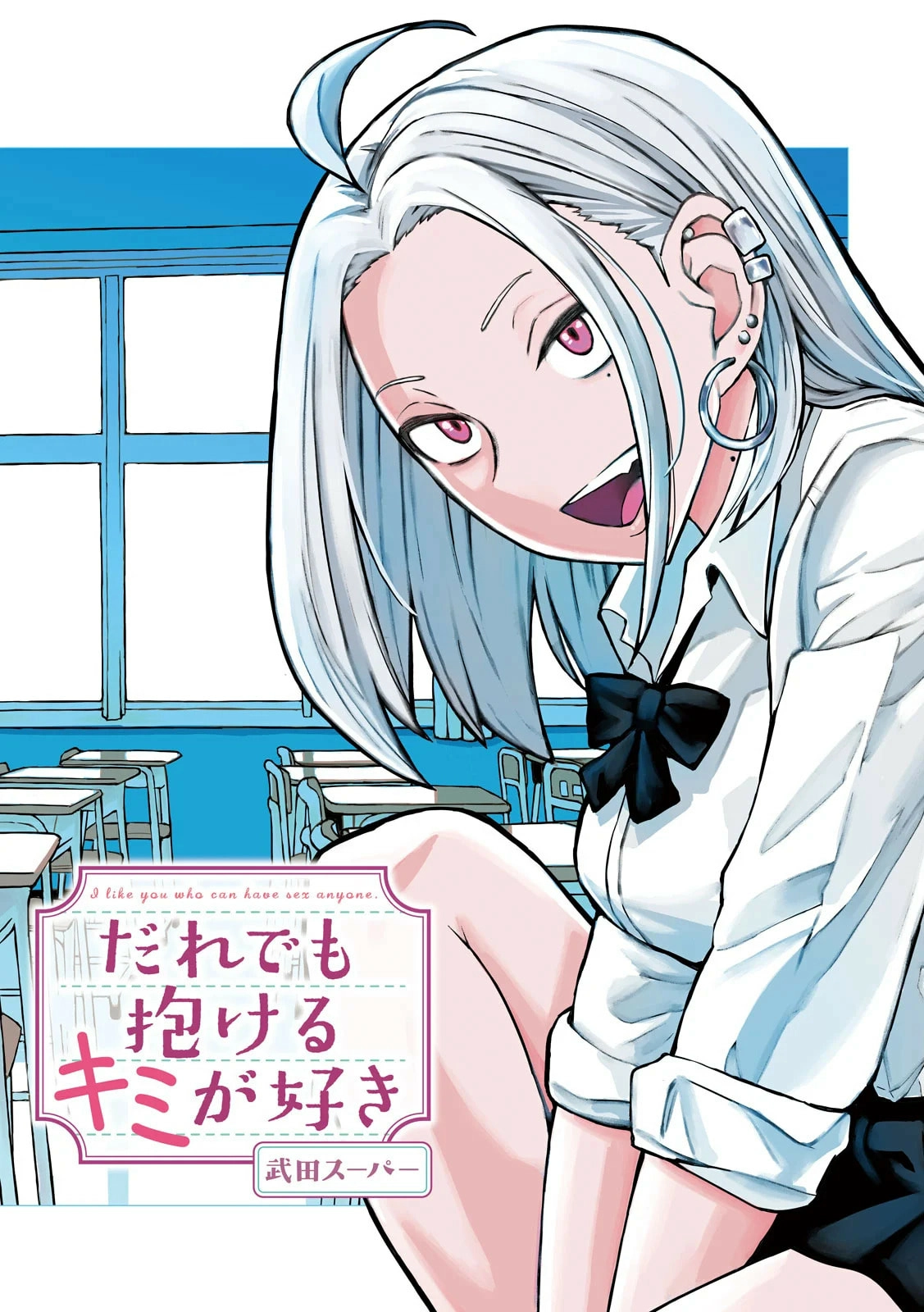 Read Daredemo Dakeru Kimi ga Suki chapter 13 image 0 on Lezhin