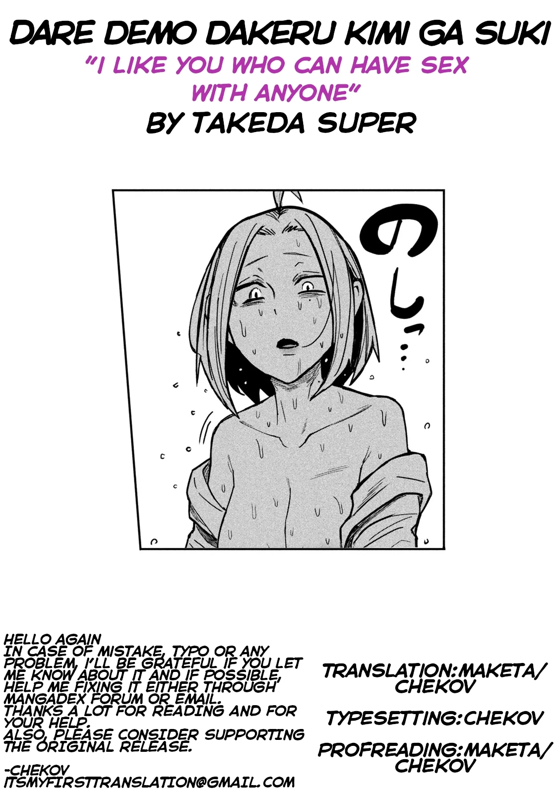 Read Daredemo Dakeru Kimi ga Suki chapter 17 image 16 on Lezhin