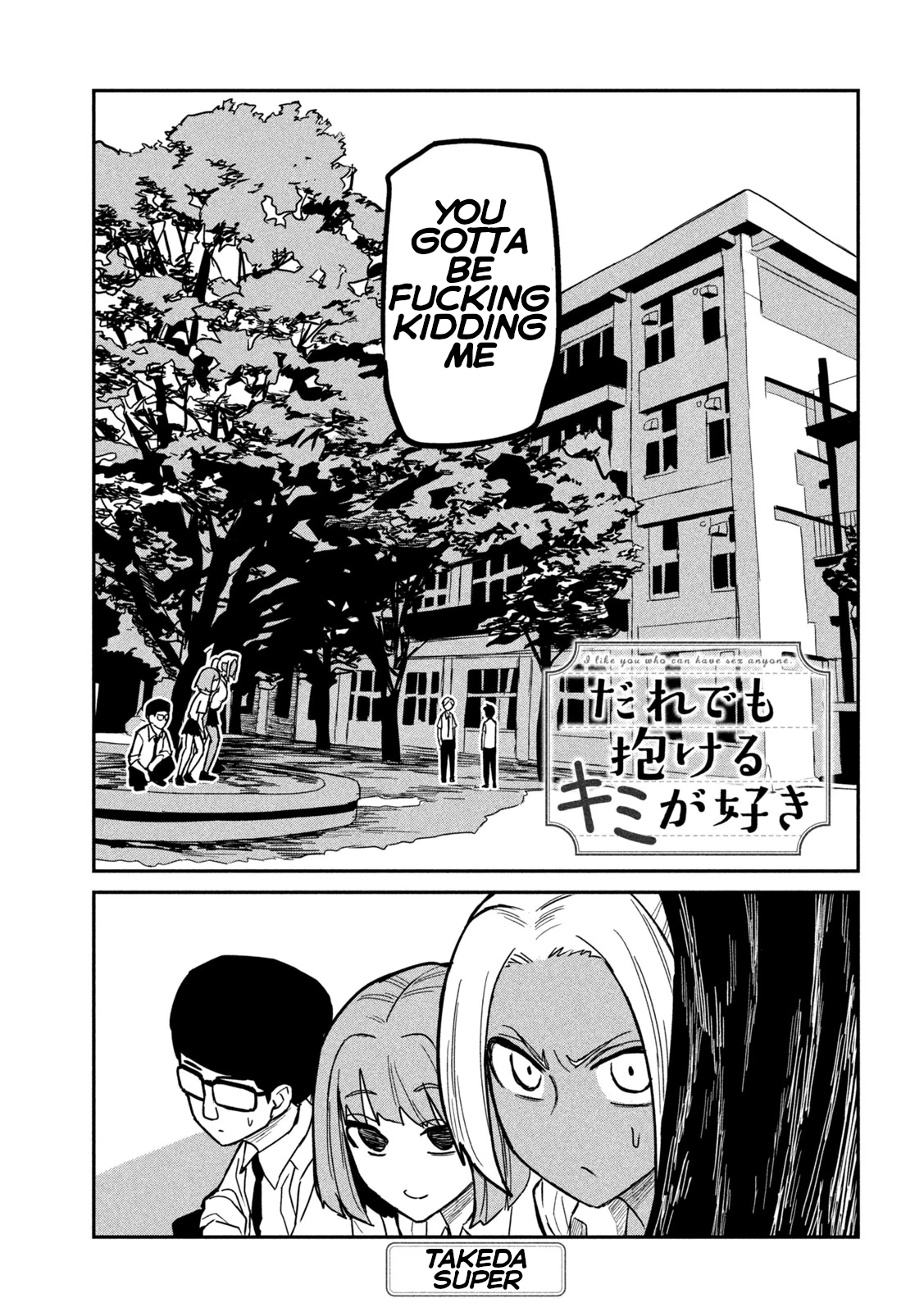 Read Daredemo Dakeru Kimi ga Suki chapter 19 image 0 on Lezhin