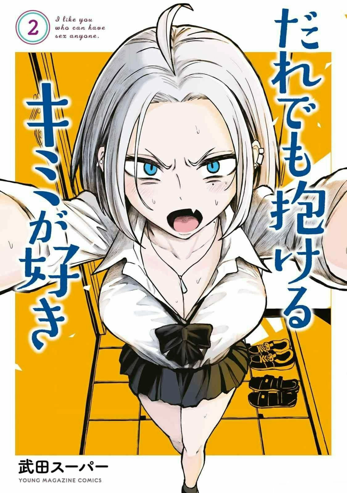 Read Daredemo Dakeru Kimi ga Suki chapter 20.5 image 0 on Lezhin