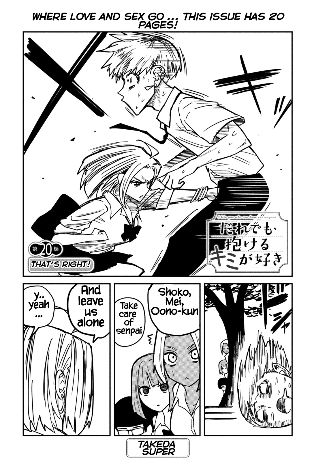 Read Daredemo Dakeru Kimi ga Suki chapter 20 image 1 on Lezhin