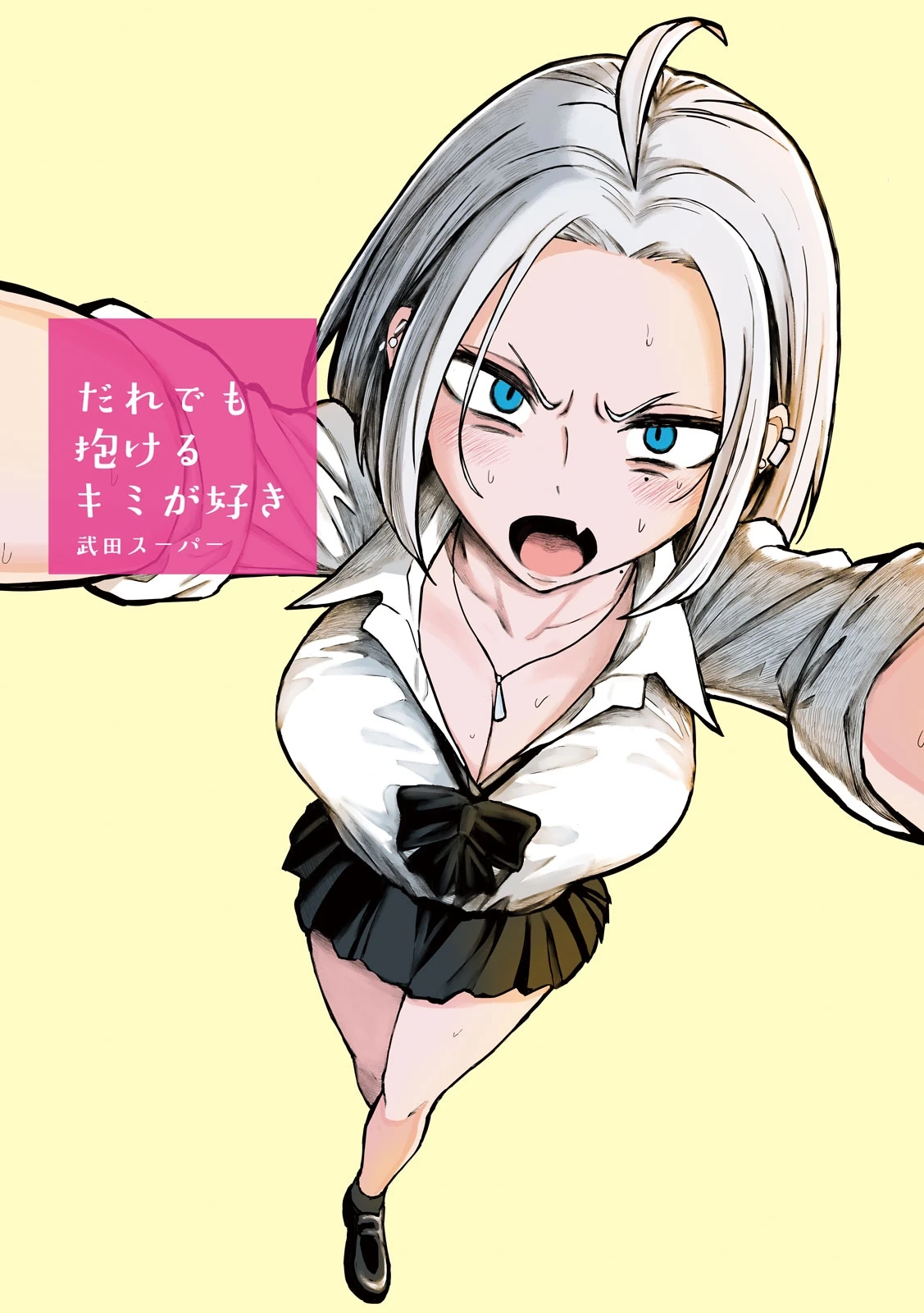 Read Daredemo Dakeru Kimi ga Suki chapter 23 image 0 on Lezhin
