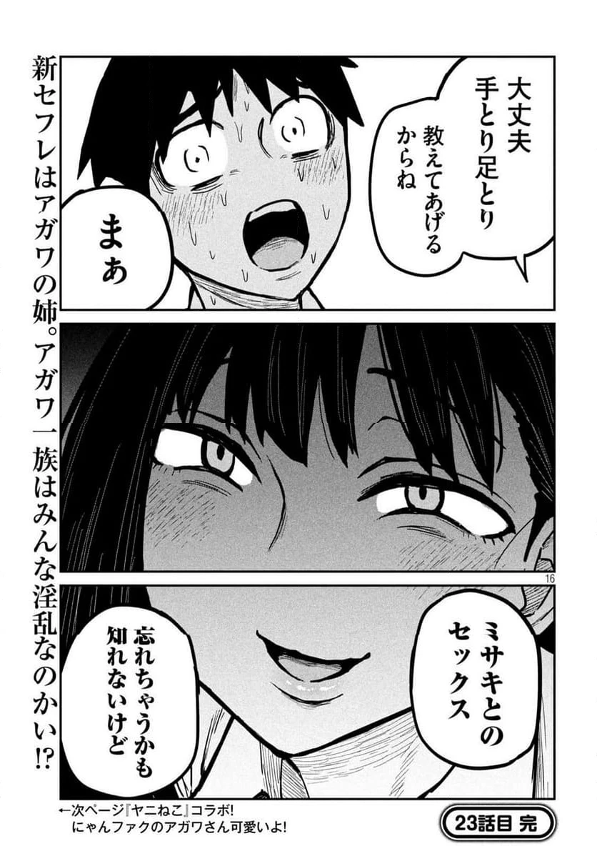 Read Daredemo Dakeru Kimi ga Suki chapter 23 image 1 on Lezhin