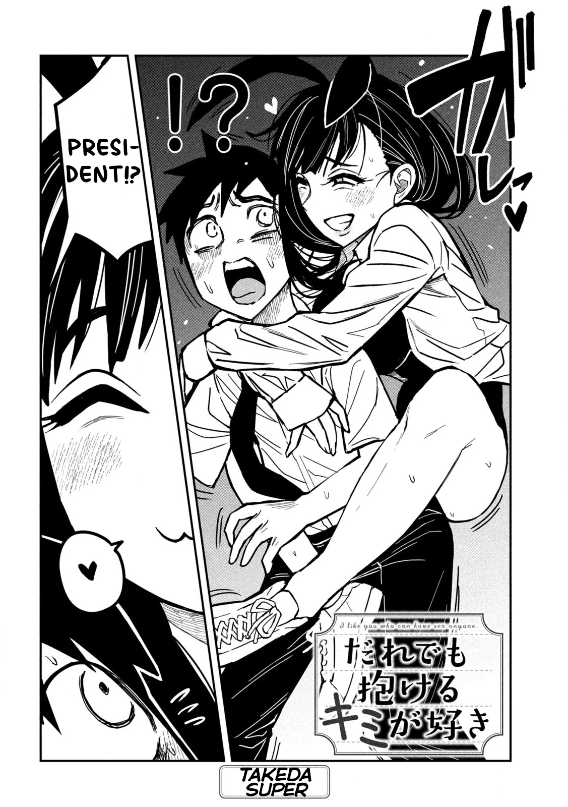 Read Daredemo Dakeru Kimi ga Suki chapter 25 image 1 on Lezhin