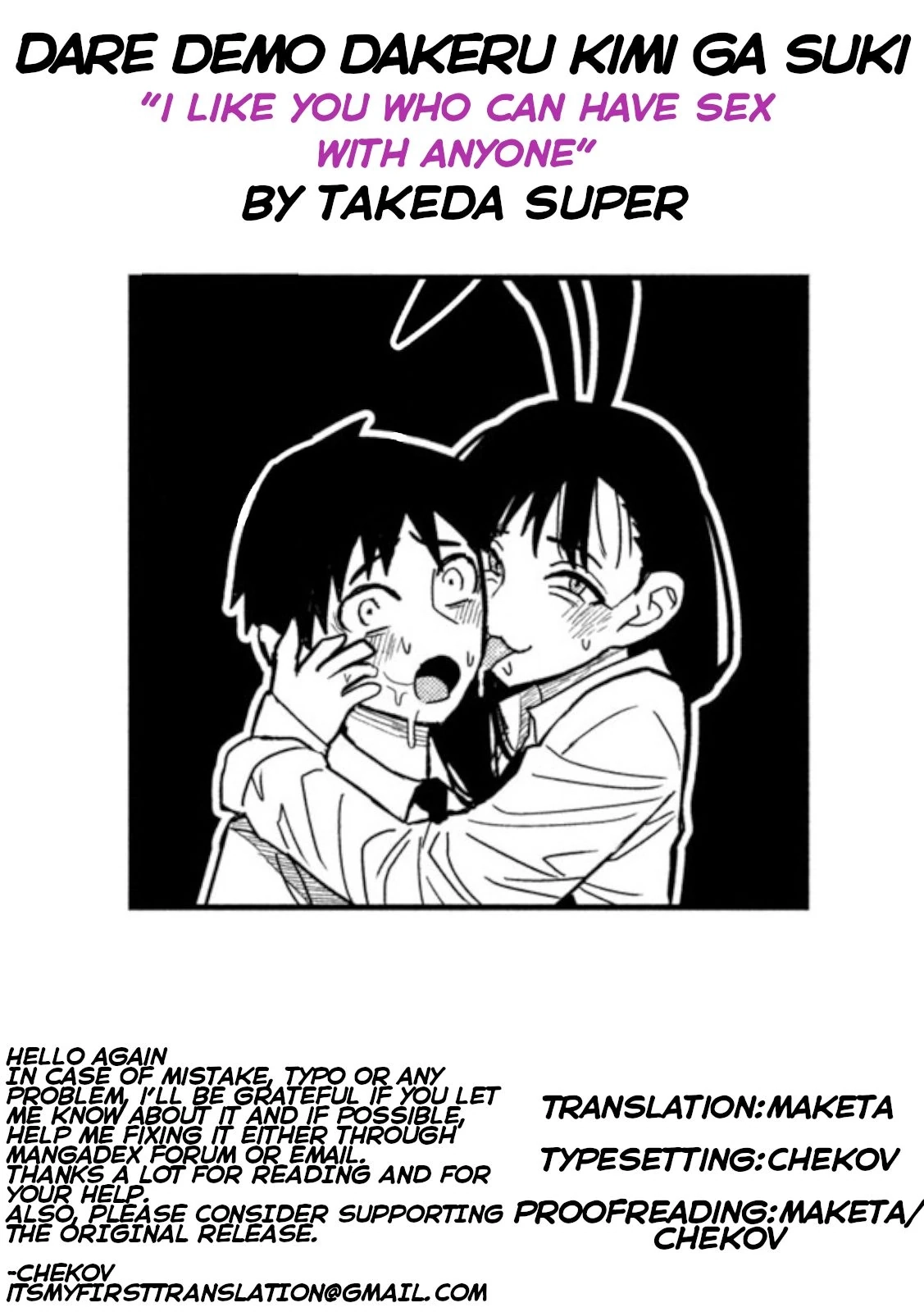 Read Daredemo Dakeru Kimi ga Suki chapter 26 image 16 on Lezhin