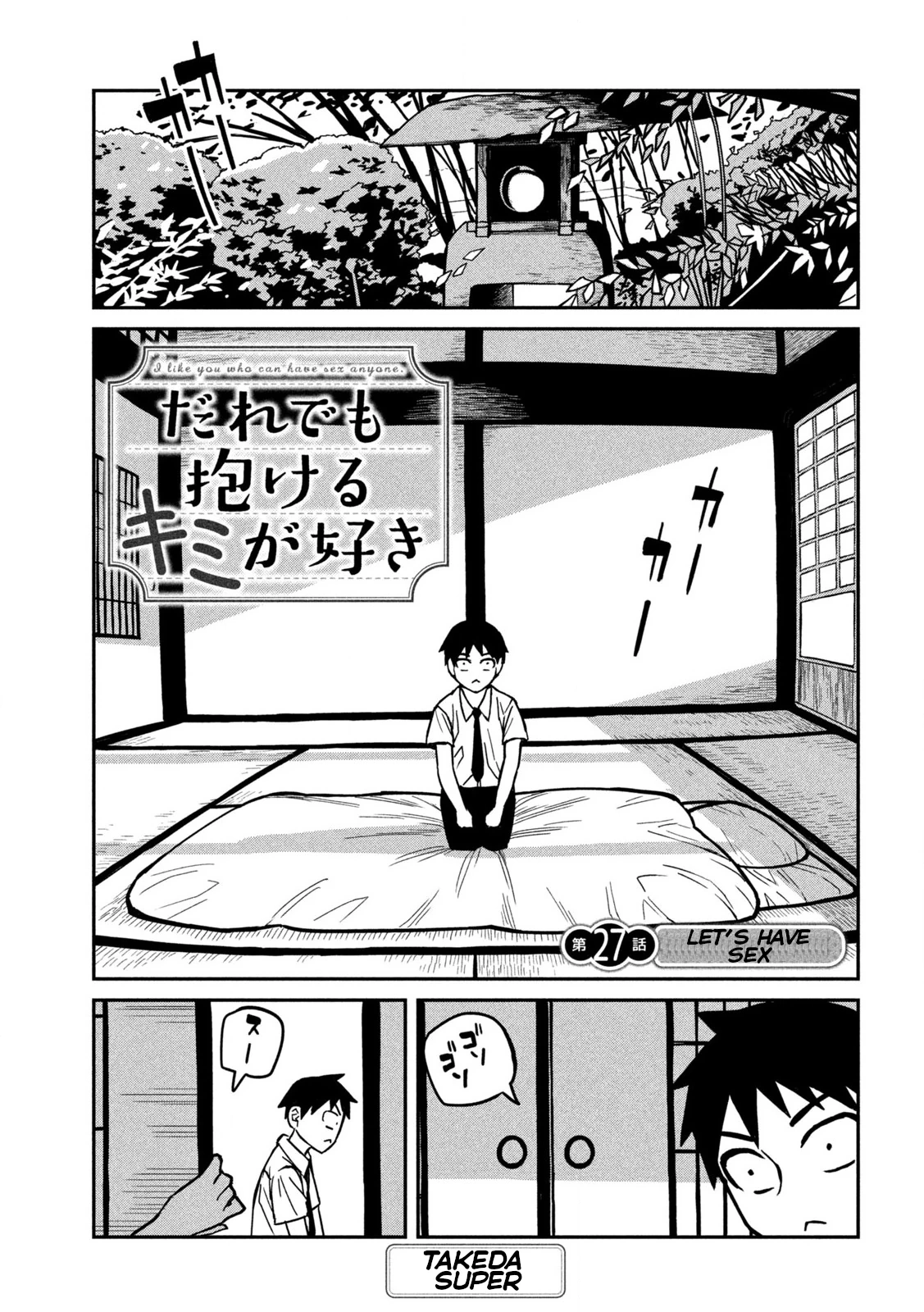 Read Daredemo Dakeru Kimi ga Suki chapter 27 image 0 on Lezhin