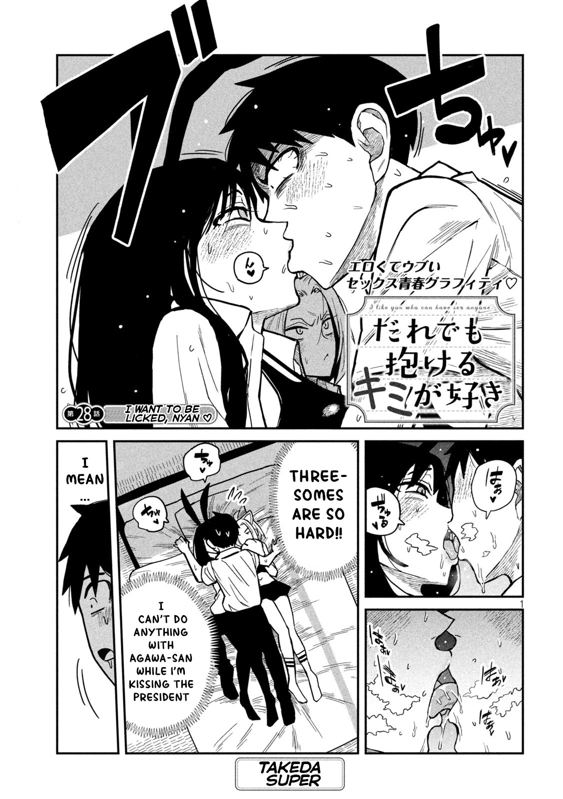 Read Daredemo Dakeru Kimi ga Suki chapter 28 image 0 on Lezhin