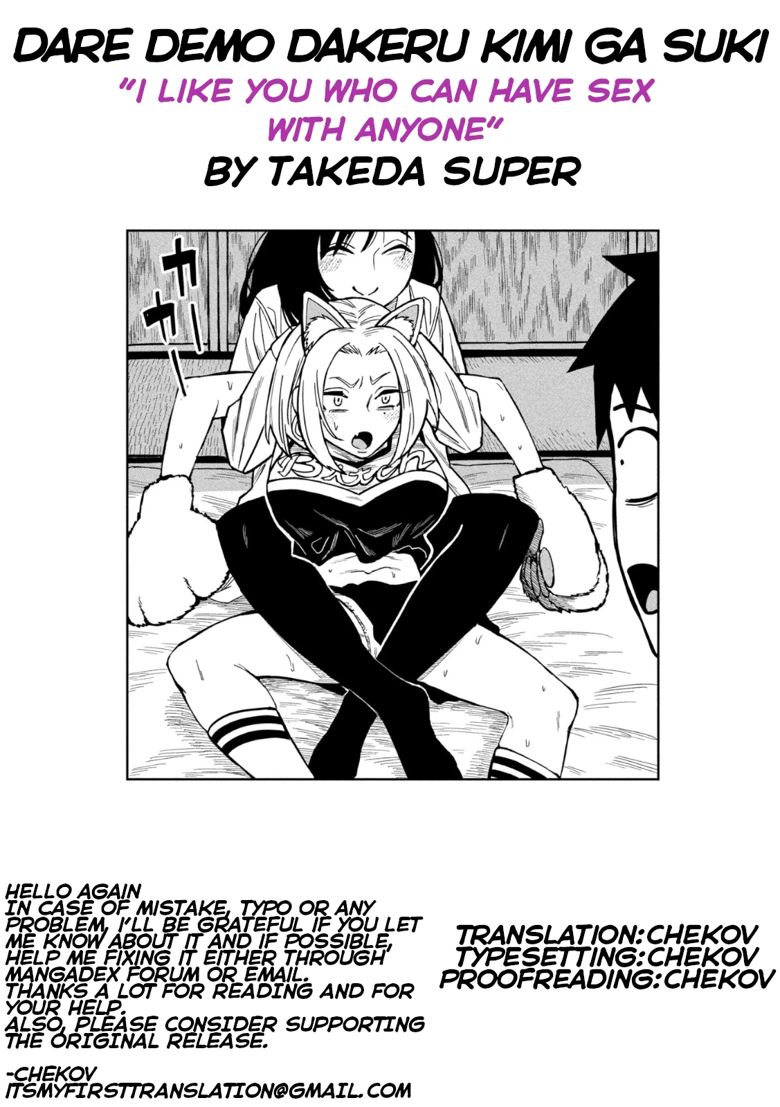Read Daredemo Dakeru Kimi ga Suki chapter 28 image 16 on Lezhin