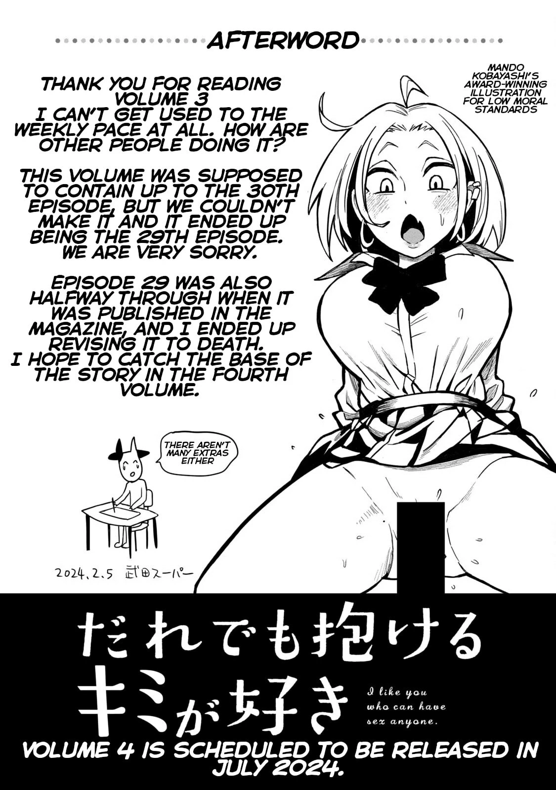 Read Daredemo Dakeru Kimi ga Suki chapter 29.5 image 4 on Lezhin